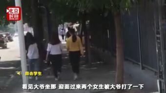 打女生屁股视频,揭秘打女生屁股视频背后的真相